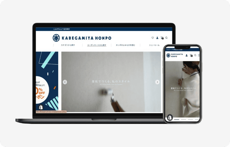 カスタムアプリを活用してShopify Plusサイトで大規模カスタマイズを実現