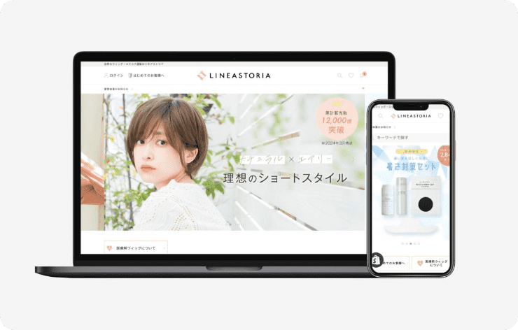 同一ドメイン内で予約システムへの連携も行いオンライン・オフラインのサービス受付を実現