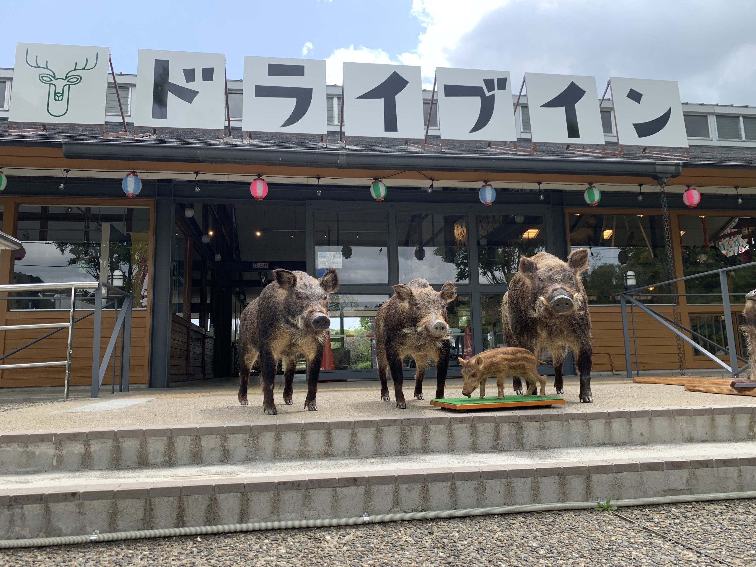 猟師工房ドライブイン