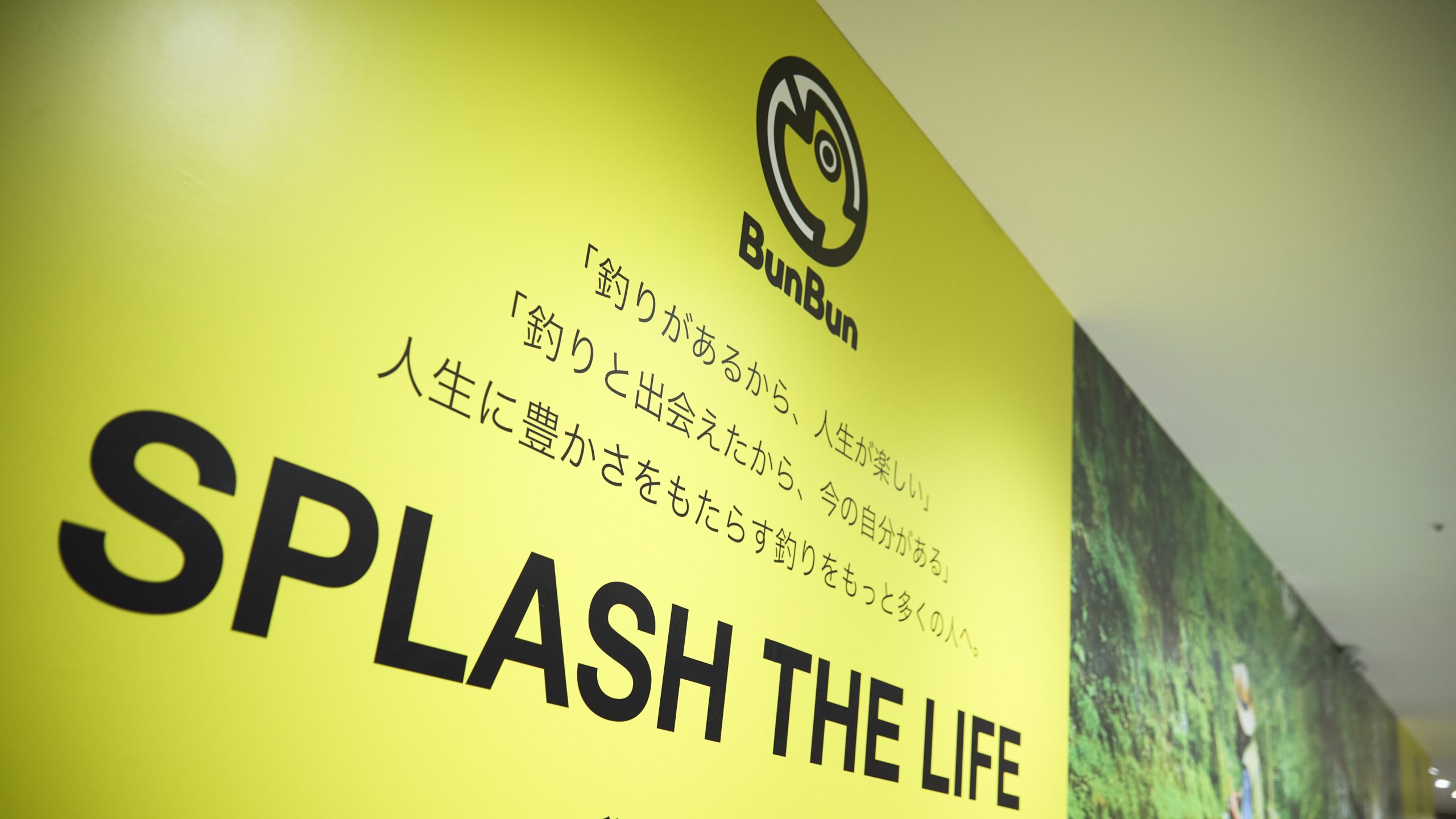 株式会社ヨコハマ