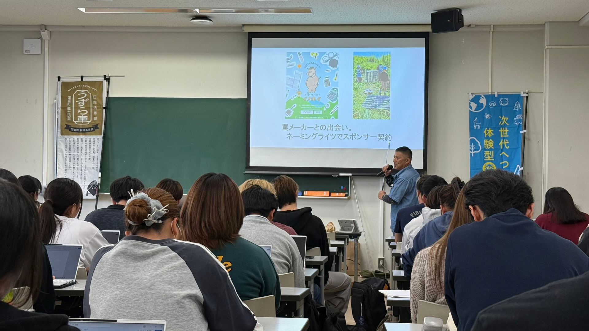 イノホイの森（宮大講義）